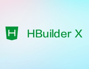 hbuilderx